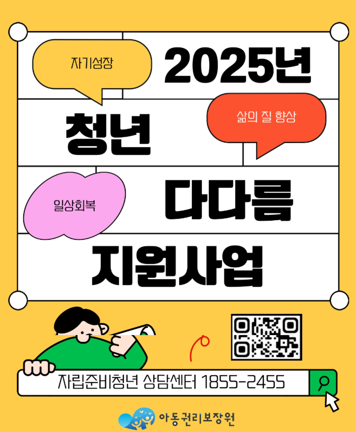 청년다다름지원사업